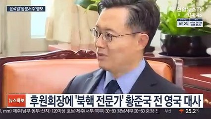尹, 광주 이어 대구행…崔 '여의도 명당'에 둥지