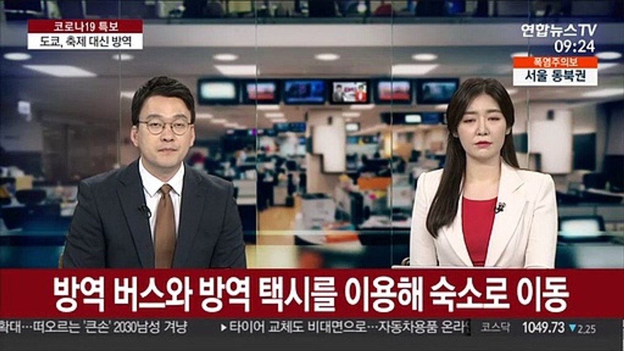 입국 수속에 5시간…이후에도 자가 격리