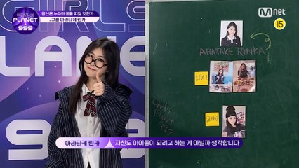 J-GROUPㅣ아라타케 린카ㅣ명탐정이 밝혀낸 소녀의 정체! @99 PR_자기소개