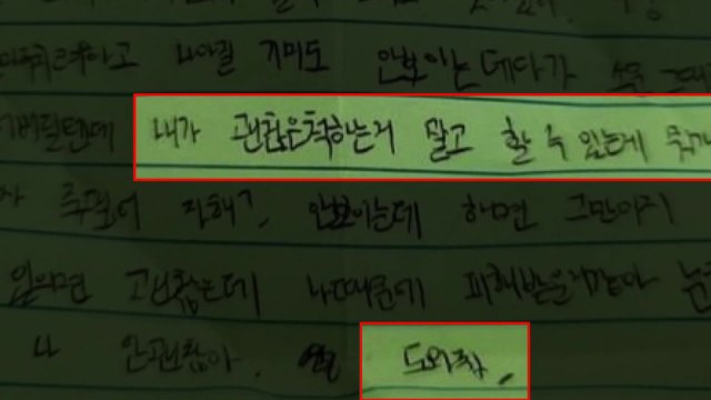 안 괜찮아, 도와줘 극단적 선택 고교생...靑 청원 20만 넘어 / YTN