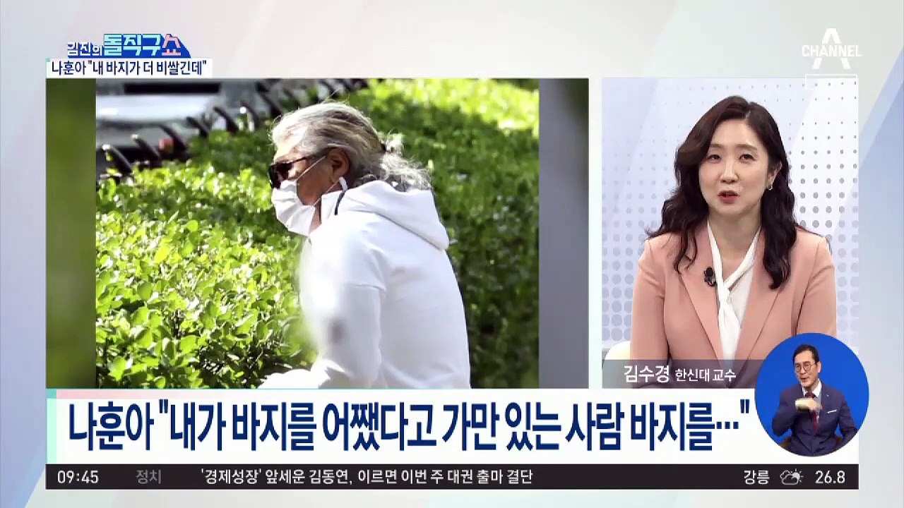 [핫플]‘바지 발언’ 원조 나훈아, 이재명 발언 풍자?