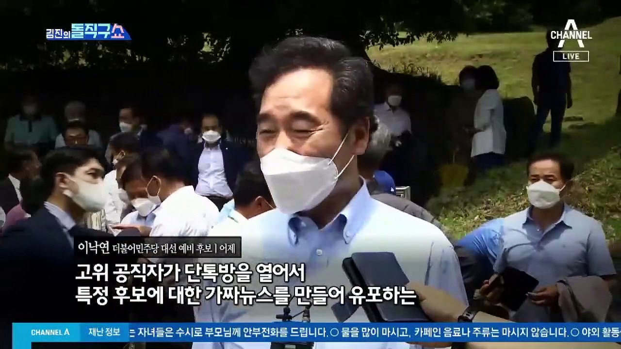 [맞수]‘SNS 봉사팀’ 논란 확산…이재명 “직위해제 후 조사 중”