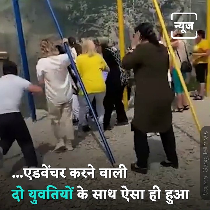 Two Girls Fall Off Swing On Edge Of 6000-Ft Cliff, Watch What Happens Next