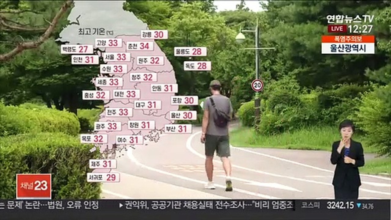[날씨] 연일 33도 안팎 폭염…곳곳 강한 소나기