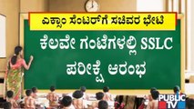 Karnataka SSLC Exam 2021: Education Minister Suresh Kumar Visits Exam Centres