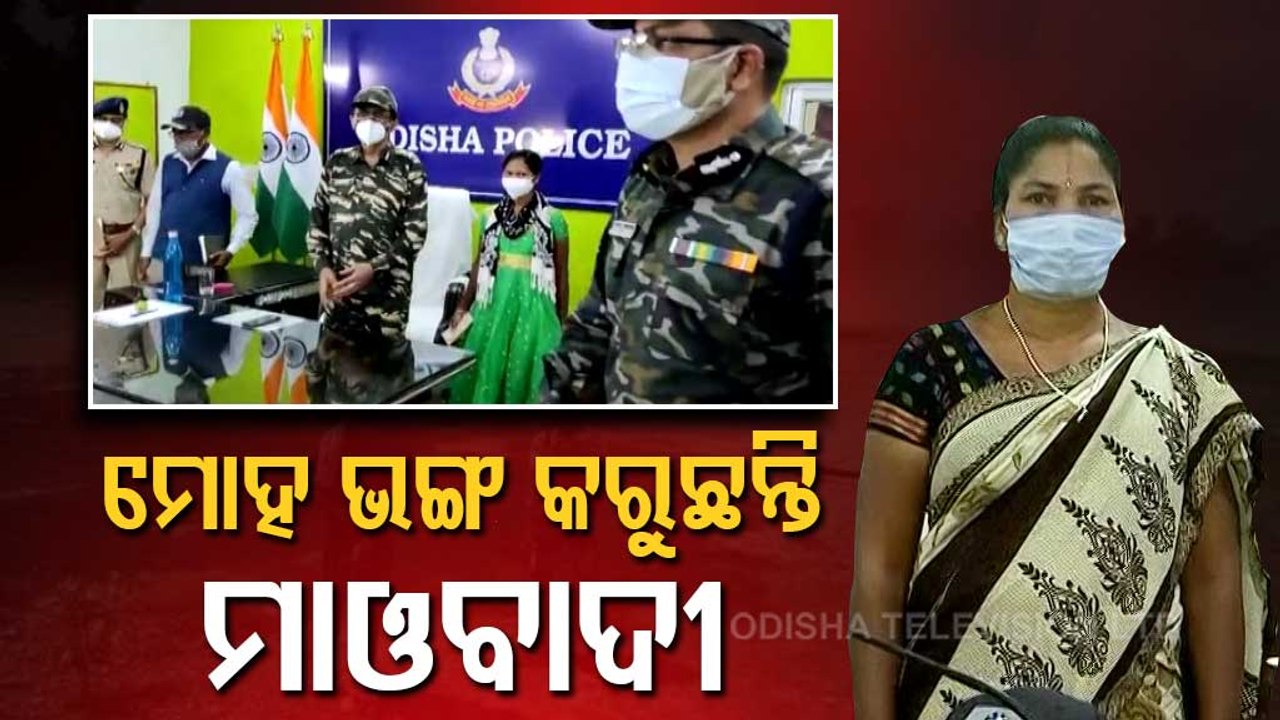 3 Odia Cadre Maoists Surrender Before Police