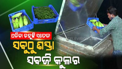 Innovative Vegetable Cold Storage Unit Brings Smiles To Farmers In Koraput