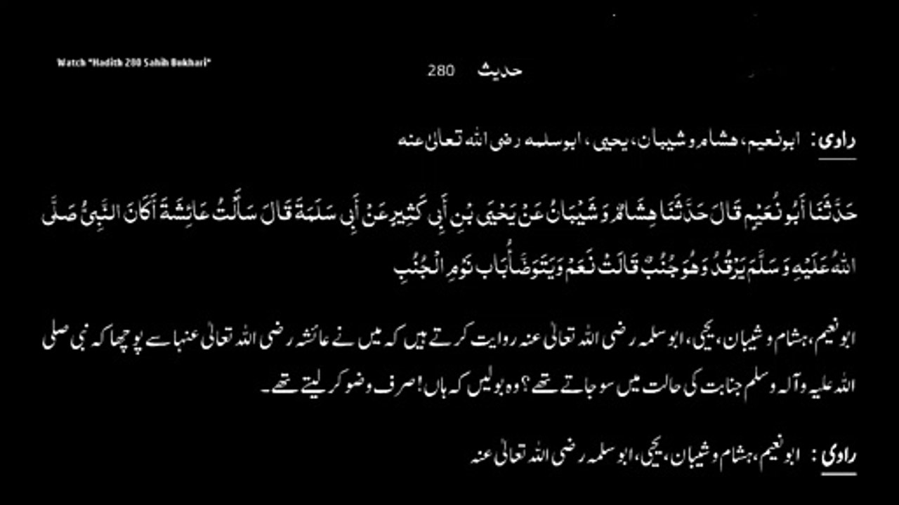Watch *Hadith 280 Sahih Bukhari*