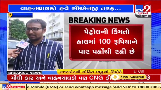 Rajkot_ People switching to CNG as fuel prices hike _ TV9News