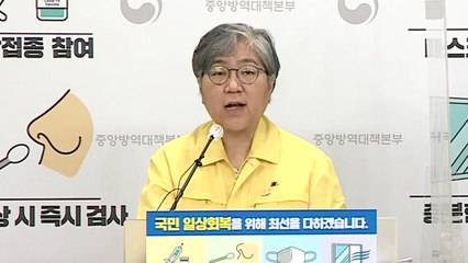 중앙방역대책본부 브리핑 (7월 19일) / YTN