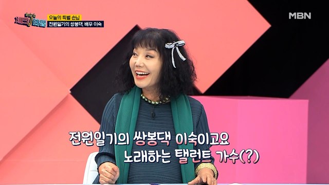 한번 더 체크타임 45회 [여름철, 관절의 비명에 귀 기울여라] 미리보기