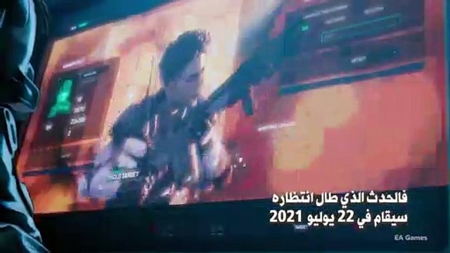 ؟ EA Play Live 2021 ما الذي نعرفه عن حدث