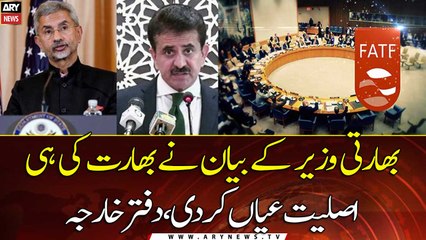 Indian FM remarks on FATF vindicates Pakistan's stance: Foreign Office
