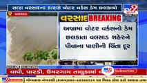 Following heavy rain in high land area, water works dam overflows  _ Valsad _ Tv9GujaratiNews