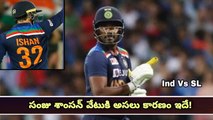 India vs srilanka : Here’s Why Sanju Samson Is Not Playing The First ODI