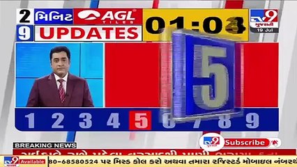 Top 9 News Updates In 2 Minutes _ 19-07-2021 _ Tv9GujaratiNews (1)