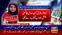 ARY News | Prime Time Headlines | 12 PM | 19th July 2021