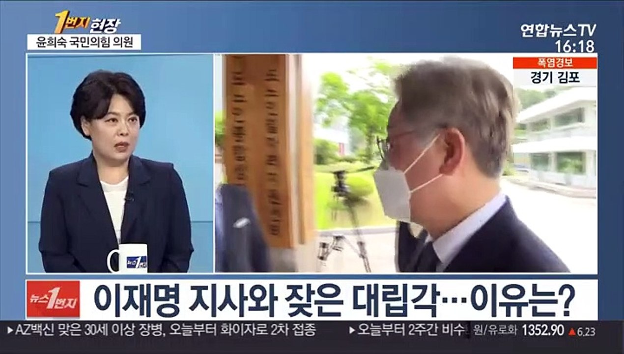 [1번지현장] 윤희숙, 대선 출사표…"희망으로! 미래로!"