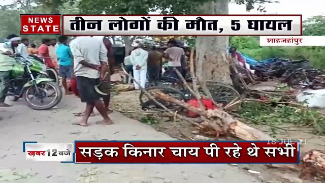 Uttar Pradesh: शाहजहांपुर में चाय की दुकान में घुसी तेज रफ्तार बस, 3 की मौत, 5 घायल, देखें रिपोर्ट