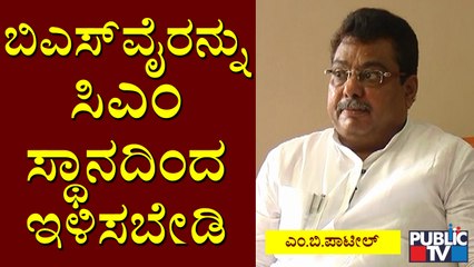 Congress Leader MB Patil Reacts On Leadership Change In Karnataka Through Tweet