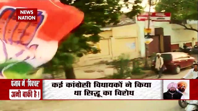 Punjab Congress Crisis: सिद्धू को प्रदेश अध्यक्ष बनाने से नाराज हुए कैप्टन अमरिंदर सिंह, देखें रिपोर्ट