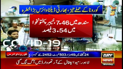 ARY News | Bulletin | 12 PM | 19th July 2021