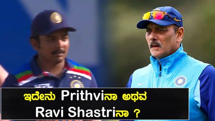 Prithvi Shaw ಅವರ ಈ ಫೋಟೋ ಈಗ ಫುಲ್ ವೈರಲ್  | Oneindia Kannada