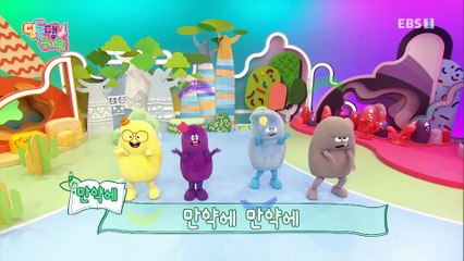 딩동댕유치원 - 이야기숲 만약에- 축구의 황제, 펠레_#002