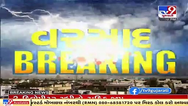 Heavy rain batters Surat, causes waterlogging and traffic jam on Puna-Kumbhariya road _ Tv9Gujarati