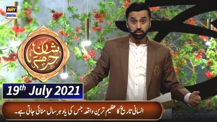 Shan-e-Haram - Hajj Special Transmission - Waqia : Hazrat Ibrahim Aleh Salam Part 1 - 19th July 2021