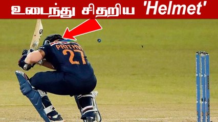 Ind vs SL Prithvi Shaw Helmetஐ உடைத்து Four சென்ற பந்து | Oneindia Tamil