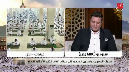 Video herunterladen: سامي جميل مراسل MBC ينقل أجواء جهود تصعيد الحجاج إلى جبل عرفات وكافة جهود وإجراءات حماية صحة الحجاج