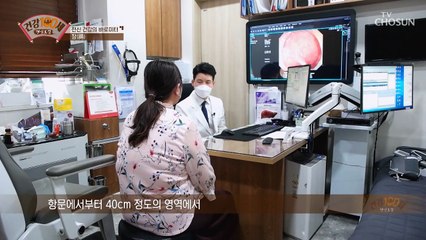 충격 검사 도중 선종(=대장암의 씨앗)이 발견된 주인공 TV CHOSUN 2106719 방송