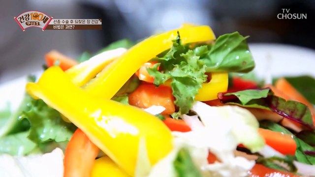 ❛이것❜으로 장내 환경을 튼튼하게 만들자↗ TV CHOSUN 2106719 방송