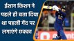 Ishan Kishan Told everyone in dressing room that he will hit first ball for six | Oneindia Sports