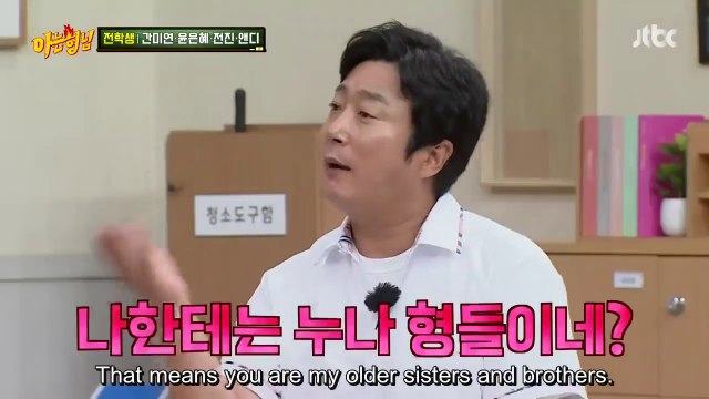 Knowing Brothers Ep 289 > Kang Ho Dong's babies, Kang Ho Dong's promises to Yoon Eun Hye when she get married to Kim Jong Kook