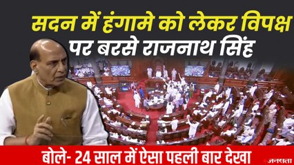 PM Modi की स्पीच में बाधा डालने को लेकर भड़के राजनाथ, कहा- 24 साल में पहली बार ऐसा देखा