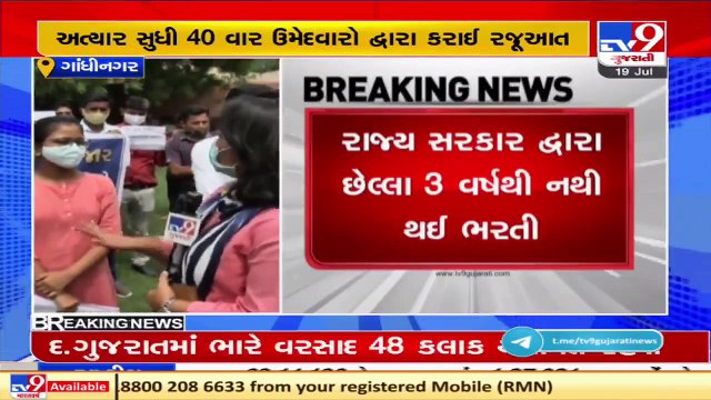 TET-1, TET-2 qualified candidates reach Gandhinagar Secretariat demanding swift recruitment _TV9News