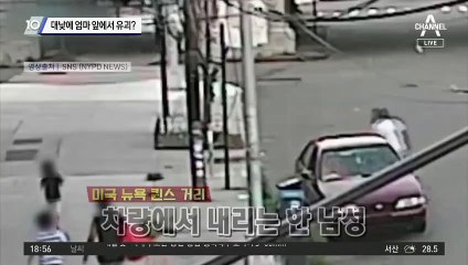 대낮에 유괴?…가족들이 구출