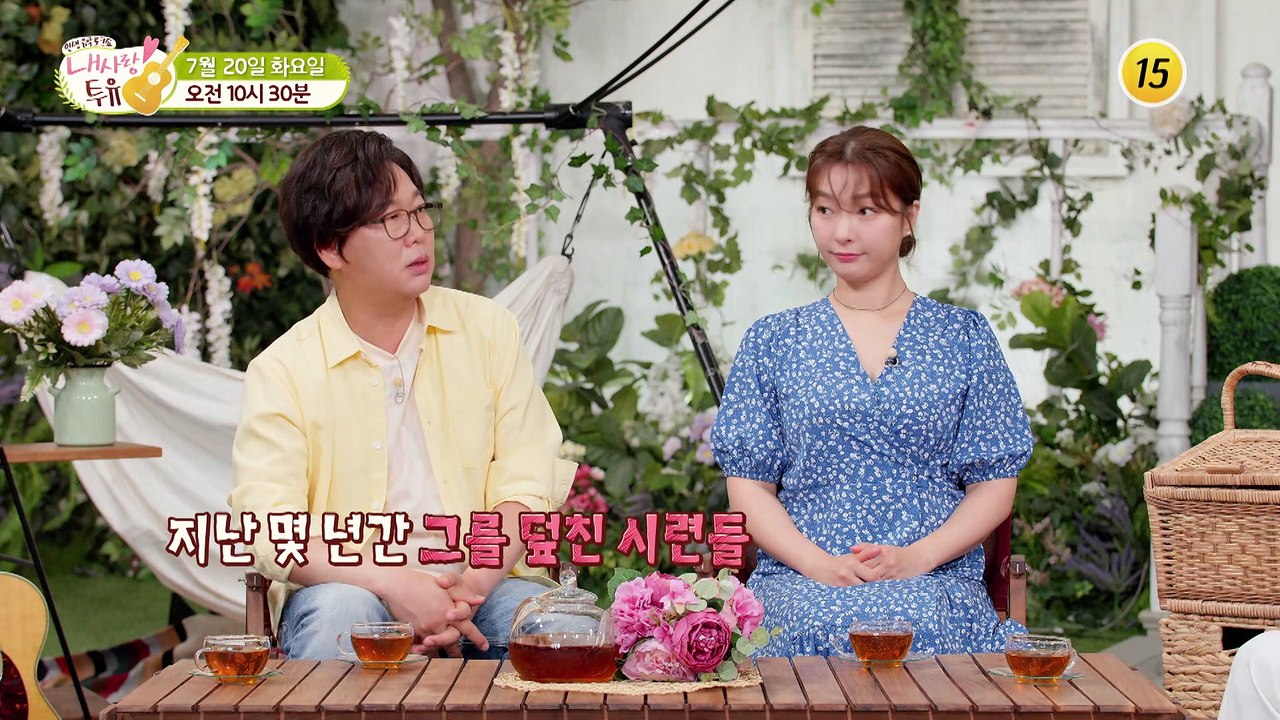 지난 몇 년간 그를 덮친 시련들_내 사랑 투유 60회 예고 TV CHOSUN 2107...