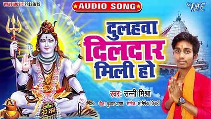 Dulahwa Dildar Mili Ho - Dulahwa Dildar Mili Ho-Sunny Mishra