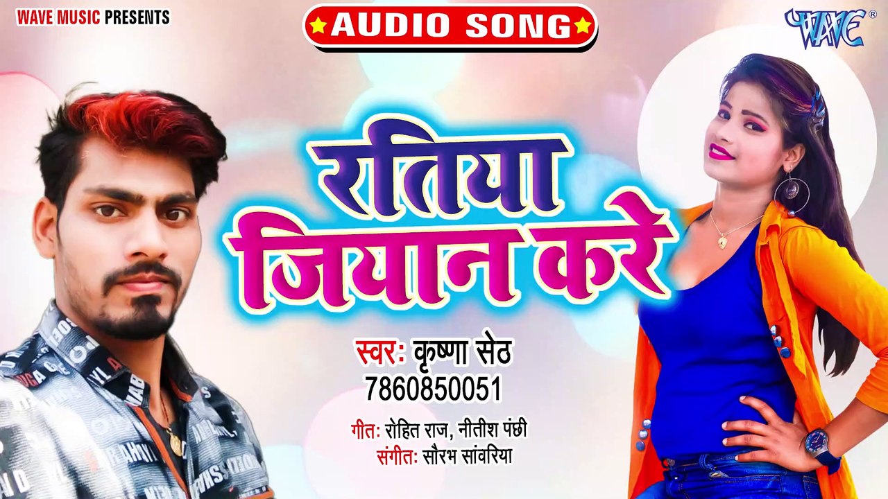 Ratiya Jiyan Kare - Ratiya Jiyan Kare-Krishna Seth