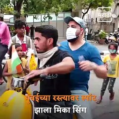 Watch Mika Singh Ride On Scooter With Media, Helped Poor Kids On The Streets Of Mumbai