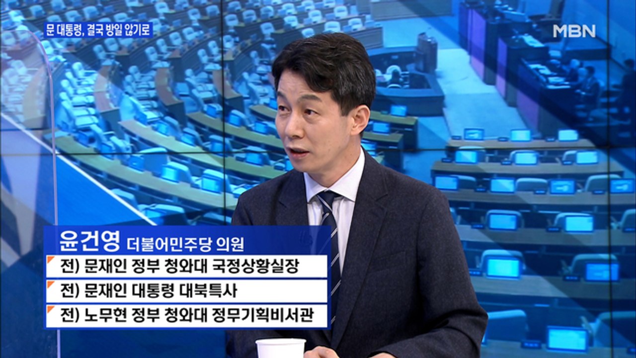 [백운기의 뉴스와이드] 윤건영 "윤석열 전 총장, 현재 지지율 하락세는 자업자득"