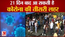3 weeks में दस्तक दे सकती है Corona Third Wave, हर रोज आ सकते हैं एक लाख आंकड़े