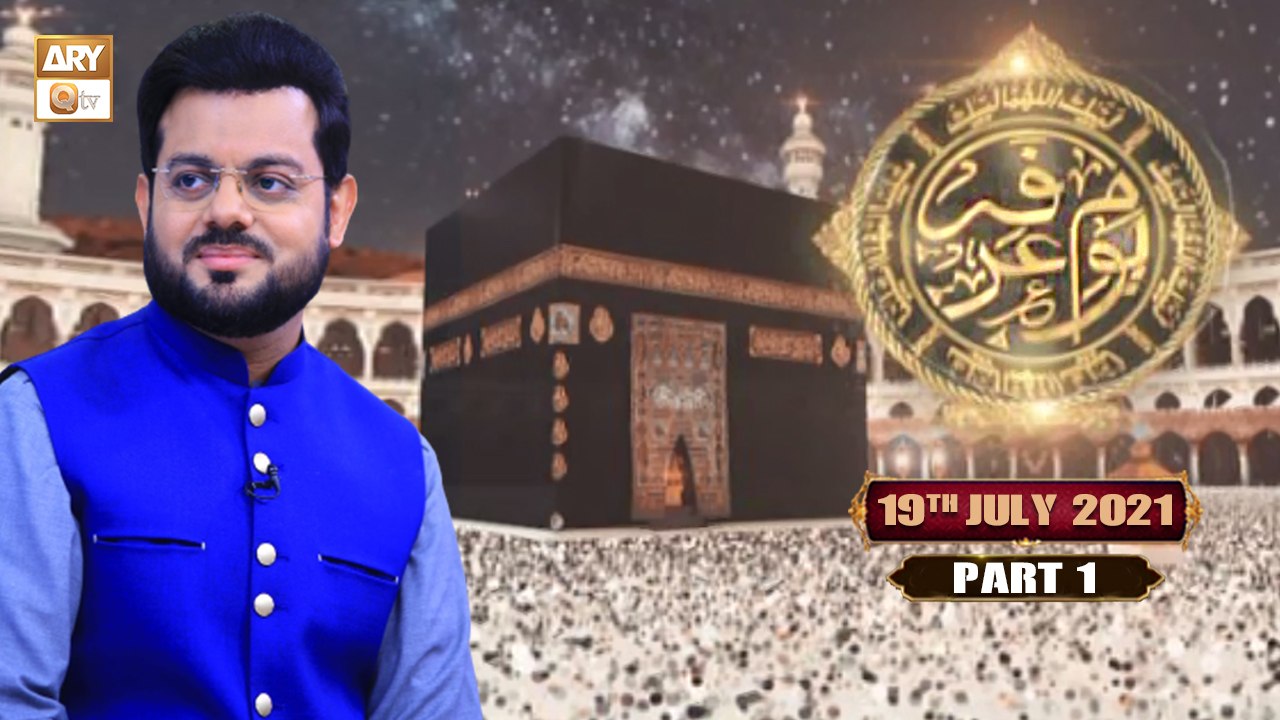 Rehman Key Mehman | Youm ul Arafah (Khi Studio)...