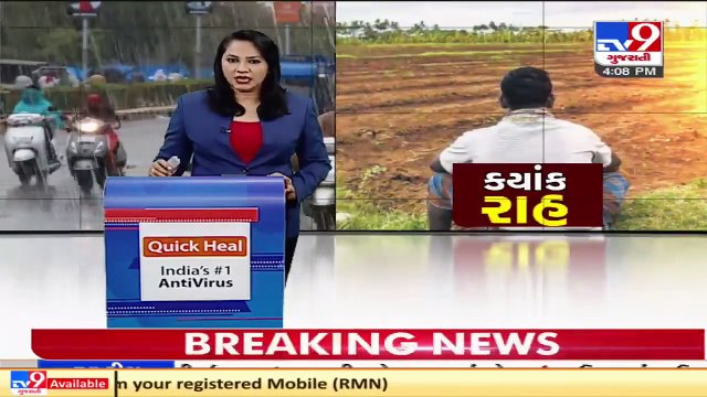 Heavy downpour in Dadra and Nagar Haveli, water inflow increased in Daman ganga river _ TV9News