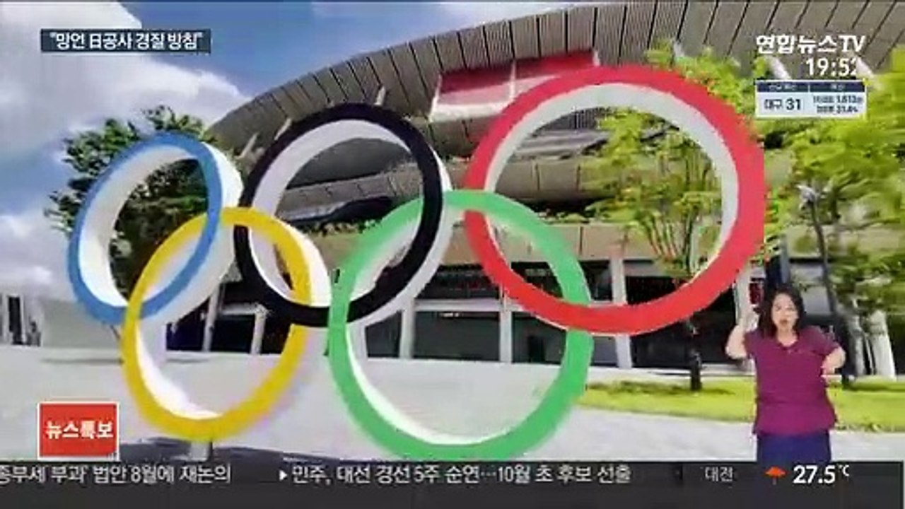 일본 신문 "문대통령 겨냥 성적발언 주한공사 경질방침" - 동영상 ...