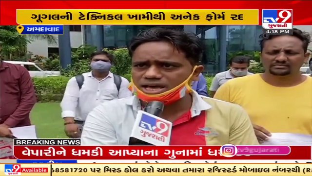 Several RTE forms disqualified due to Technical glitch in Google maps, Parents worried. Ahmedabad _