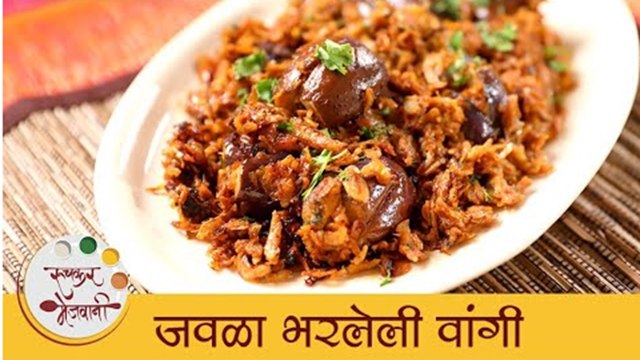 जवळा भरलेली वांगी - Javala Bharleli Vangi | Dry Shrimps Stuffed Brinjal Recipe | Archana Tai